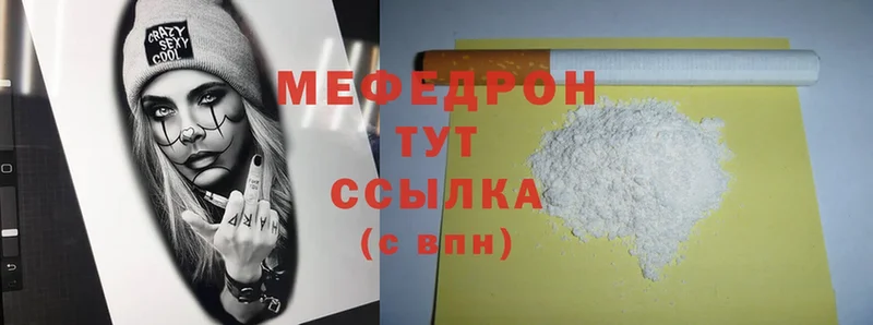 нарко площадка официальный сайт  MEGA маркетплейс  МЯУ-МЯУ mephedrone  Зея  как найти закладки 