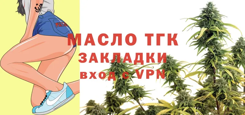 Дистиллят ТГК THC oil  мега   Зея 